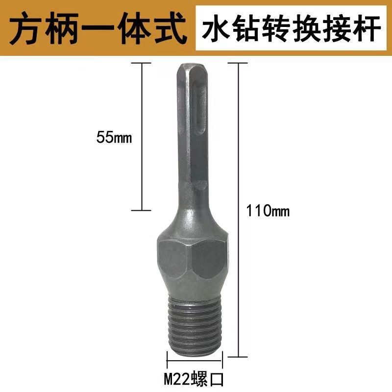 德国进口电锤转水钻连接杆冲击钻转水钻头变水钻机墙壁开孔器转换,厨房电器,商用制热电器配件,淘宝优惠券,粉丝福利购,淘宝优惠卷