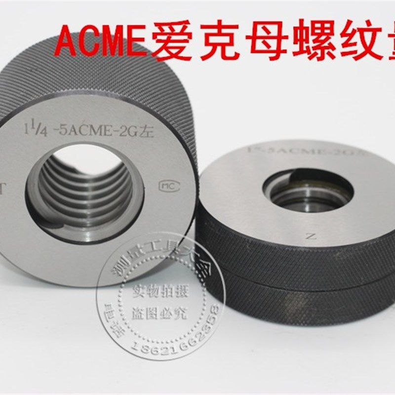 公制梯形螺纹塞规环规TR20*4 左牙TR24*4 TR24*3 TR24*5,纺织面料/辅料/配套,其他纺织机械,淘宝优惠券,粉丝福利购,淘宝优惠卷