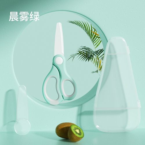 婴儿辅食剪刀工具宝宝研磨食物料理陶瓷剪儿童便携外带可剪肉剪刀