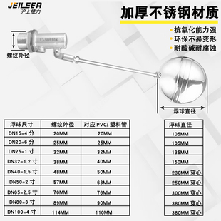 全体不锈钢304浮球阀水位开关自动控制器太阳能水箱上水关水阀4分
