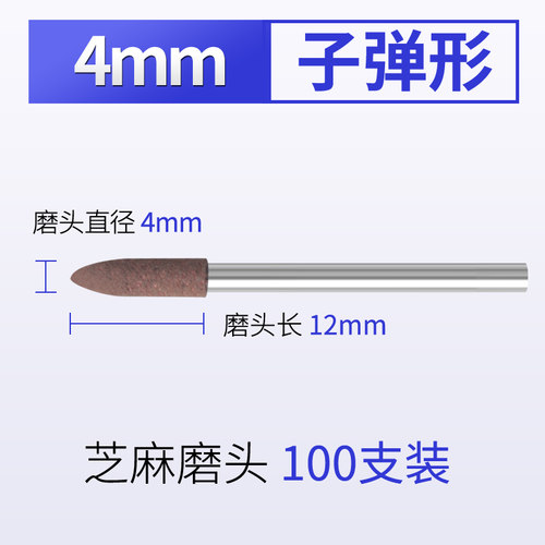 南珊芝麻磨头抛光橡胶橡皮打磨抛光轮套装金属模具电磨抛光圆柱形