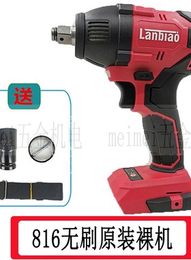 搭架者蓝标电动扳手816/806/801无刷充电架子工木工锂电冲击扳手