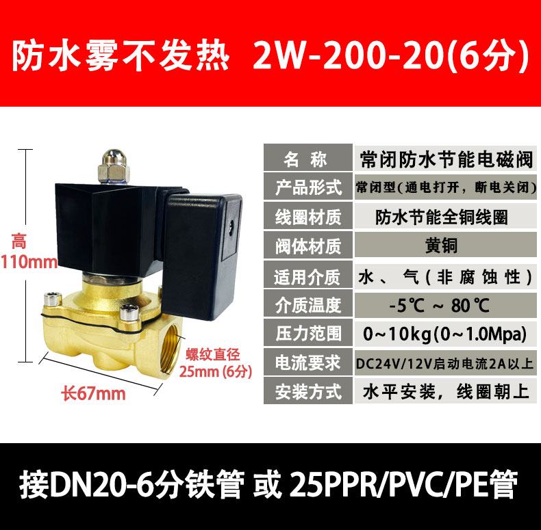 防水全铜常闭电磁阀开关阀AC220V水阀DC24V气12V4分6分1寸2寸线圈