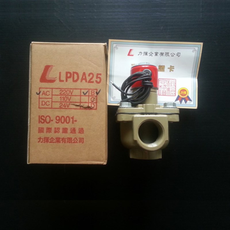 原装正品台湾进口力挥脉冲膜片式电磁阀LPDA20B 25B 40B 50B 65B