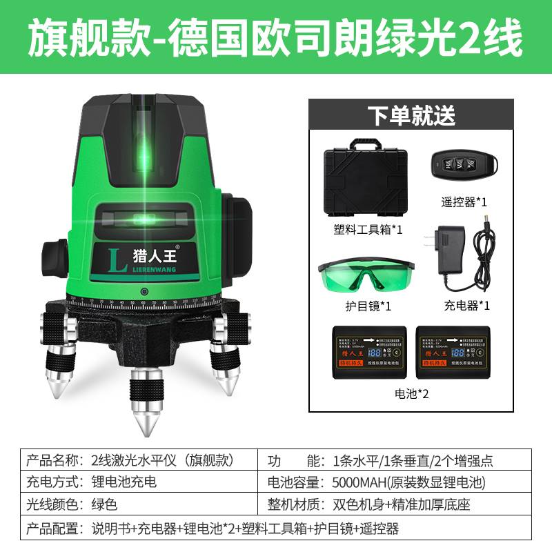 红外线水平仪绿i光2线3线5线LD蓝光激光高精度细线Z强光平水仪