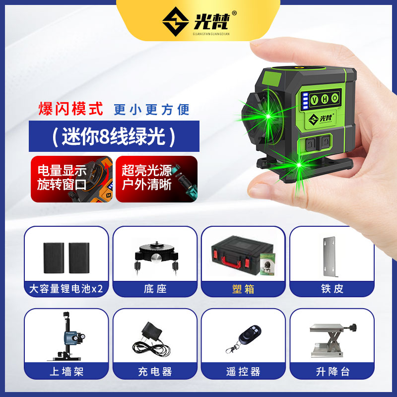 迷你水平仪绿光12线小型红外线高精度强光细R线自动打线平水仪