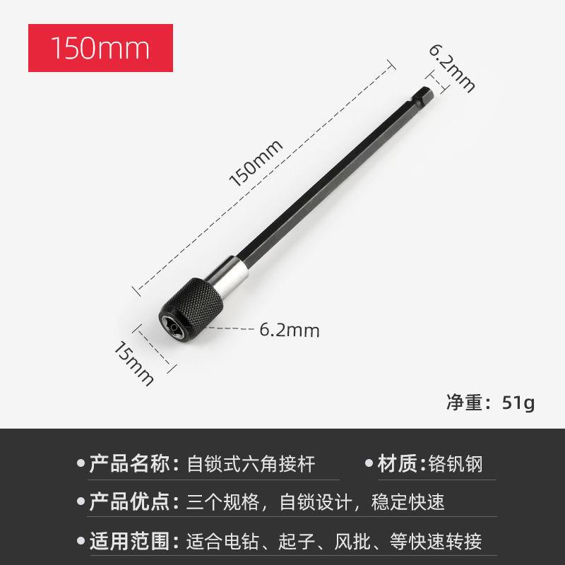 万向弹出式六角柄快速接头电扳手转B批头加长1/4内六角自锁连接杆