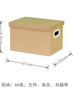 杂物收纳箱多功能35mx28x19正方形搬家纸箱子简易a4文件箱硬纸箱