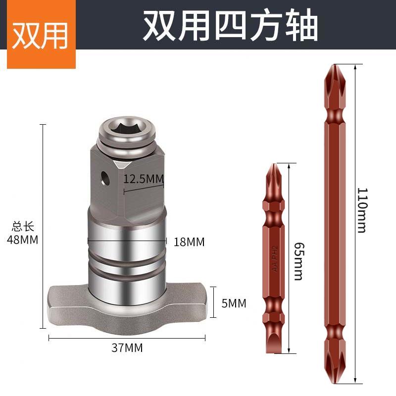 电动扳手转d换头器两用四方轴多功能电扳手接头风炮接配件大全