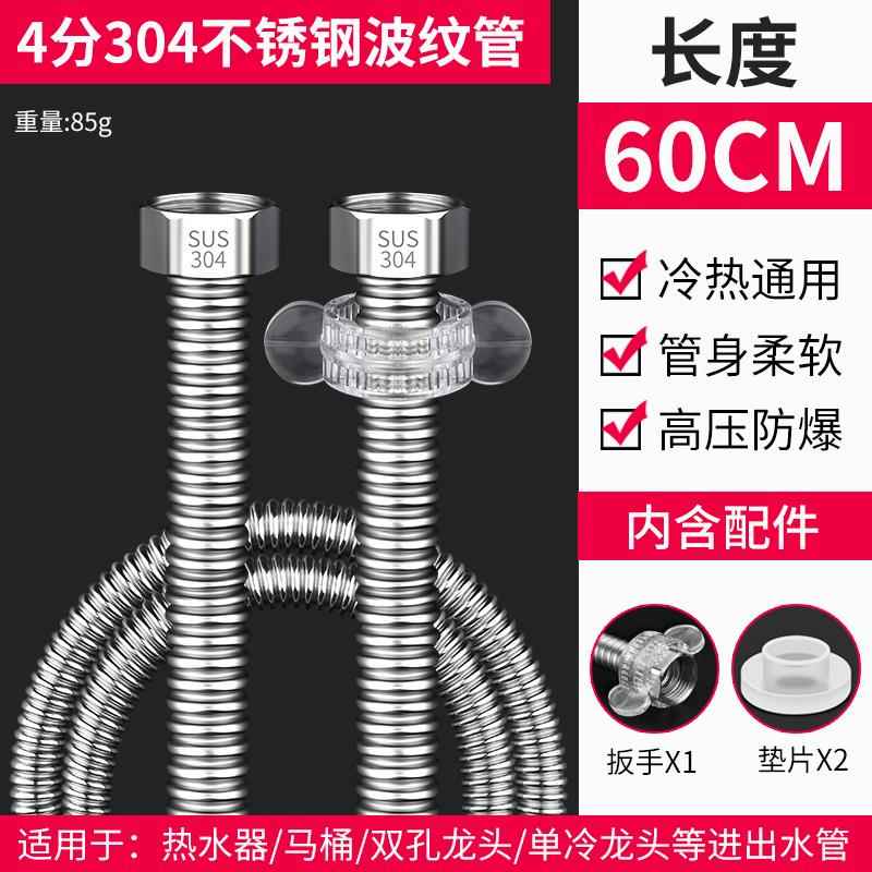304不锈钢波纹管4分家用w热水器金属软管进水管冷热家用软管水管
