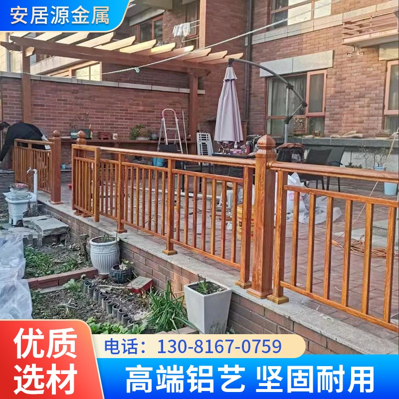 铝艺护栏 铝合金围栏 中式花格别墅庭院围墙栅栏T户外阳台扶手栏