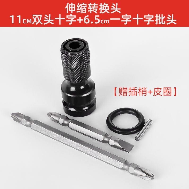 电动扳手转换头器风炮p变手电钻夹头工具电板手接头伸缩弹套转接