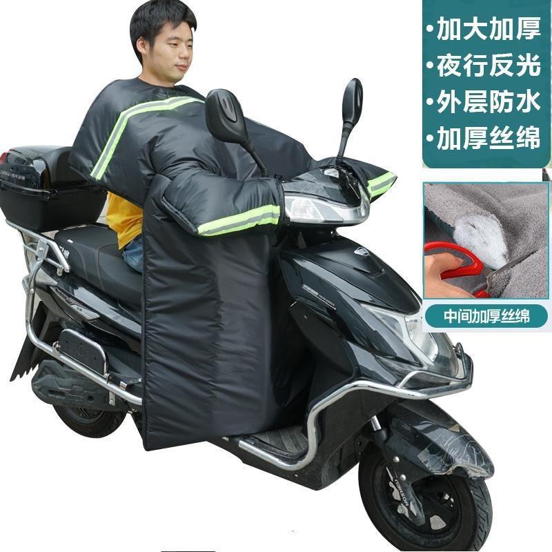 雪威电动车挡风被l冬季加厚男女通用电瓶电车防寒防水防风秋冬天