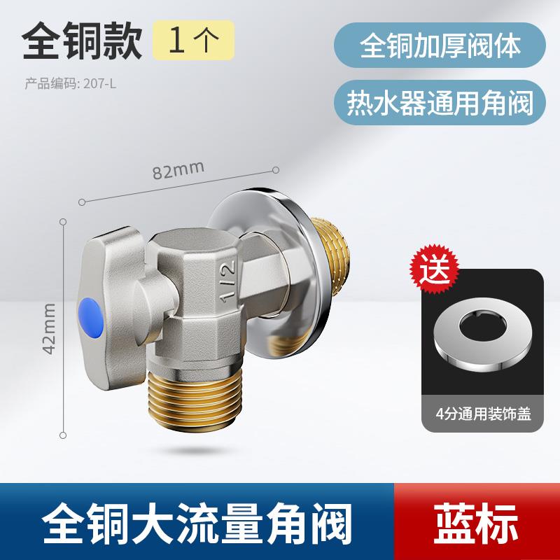 球芯角阀全铜大流量全开s球阀热水器家用三角阀冷热水开关4分通用
