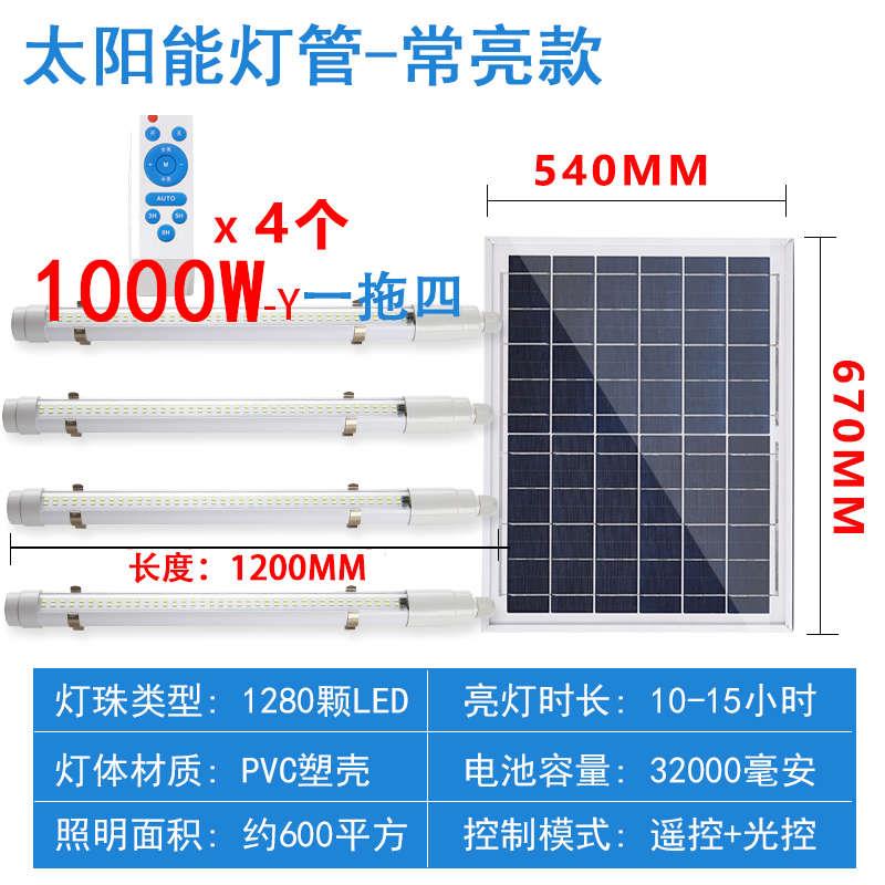 太阳能灯管长条LED光管灯箱广告牌室内K家用壁灯户外感应庭院照明