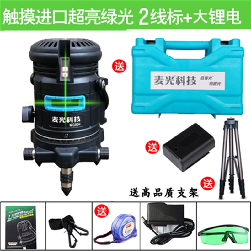 速发绿光水平仪高精度自动打线235线蓝光红外Q线平水仪激光投线仪