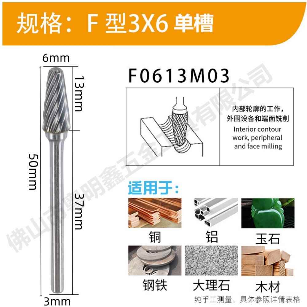 钨钢磨头3x6mm硬质合金旋转锉铣I木工根雕扩孔金属打磨头