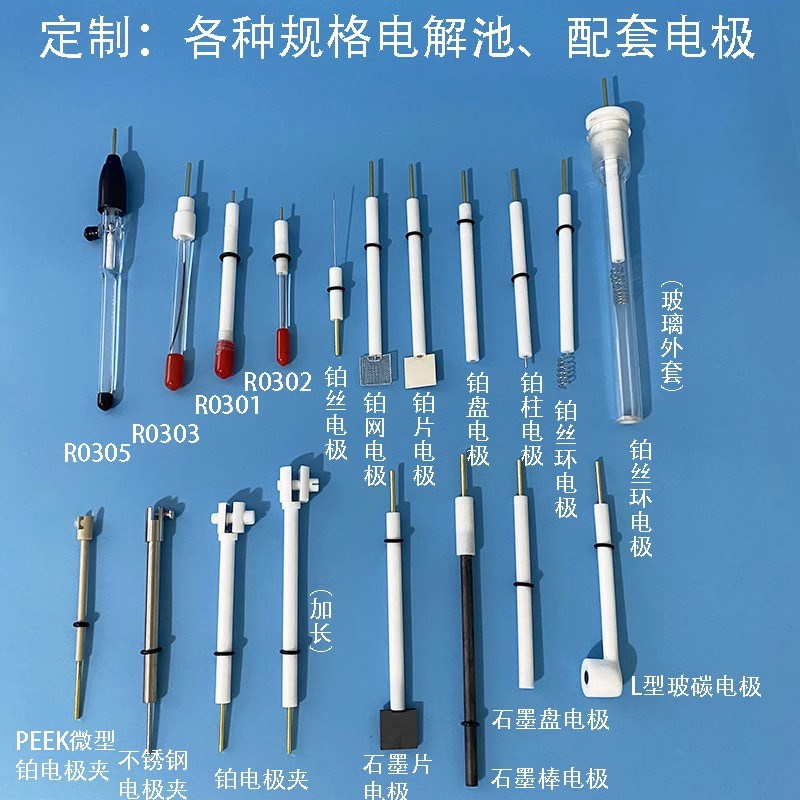 C001五口密封电解池三电极体系电解池/微型密封槽电解反应器 开票