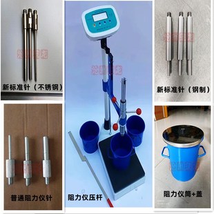 压杆压把辅具 混凝土贯入阻力仪配件砼凝结时间筒试模阻力仪试针