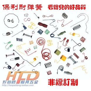 模具 u压力弹簧 拉力弹簧 定 扁线弹簧 非标弹簧订制 顶力弹簧