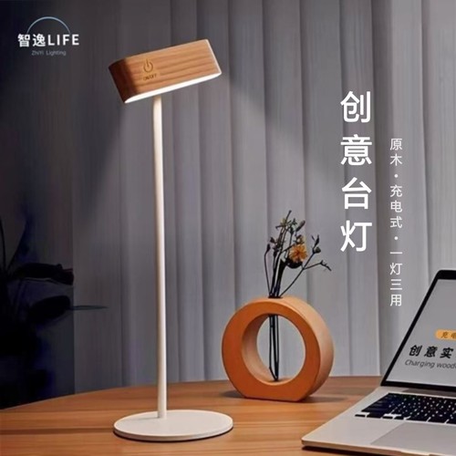 实木小众充电卧室写字护眼小台灯