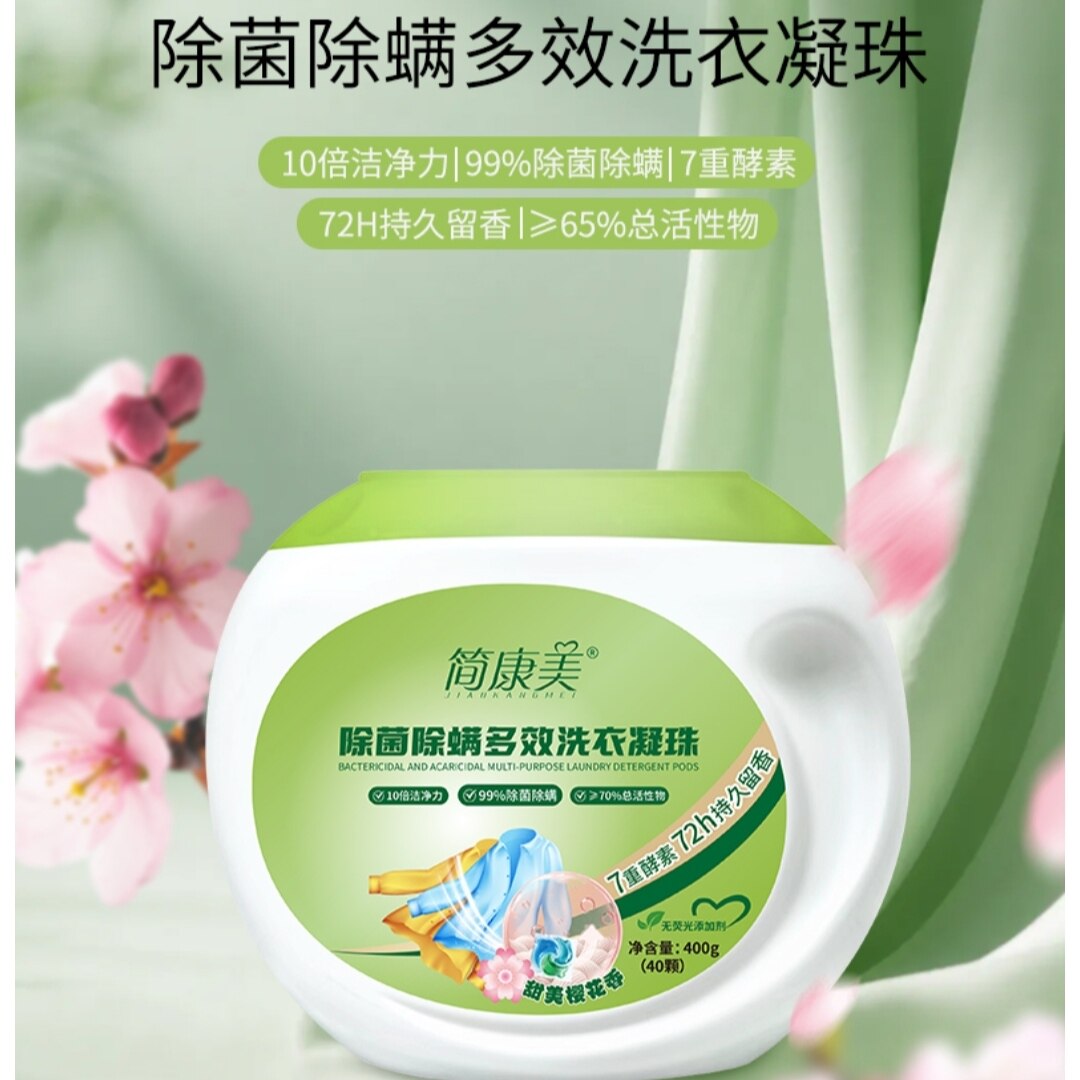简康美除菌除螨多效洗衣凝珠7重酵素72小时持久留香甜美樱花香
