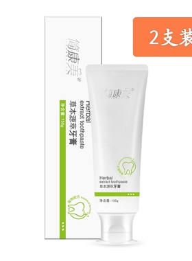 宇航人正品简康美清口气护牙龈洁白牙齿抑菌牙膏150g/支×2支装