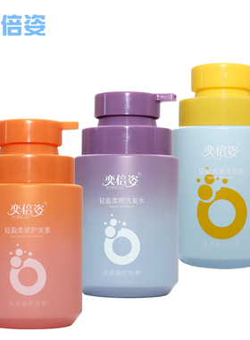 宇航人正品奕倍姿去屑修复洗发水滋养柔顺护发素轻盈润滑沐浴露