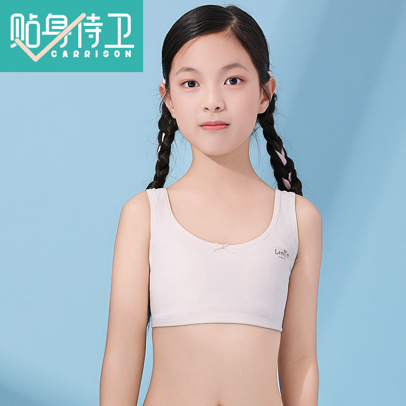 贴身侍卫女童内衣发育期一阶段少女文胸女童背心小女孩儿童内衣