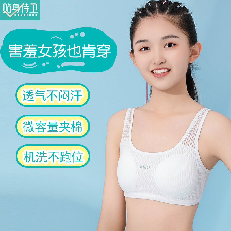 童发育期初中生978高中女生少女文衣胸气薄款透凉感运动防震内背