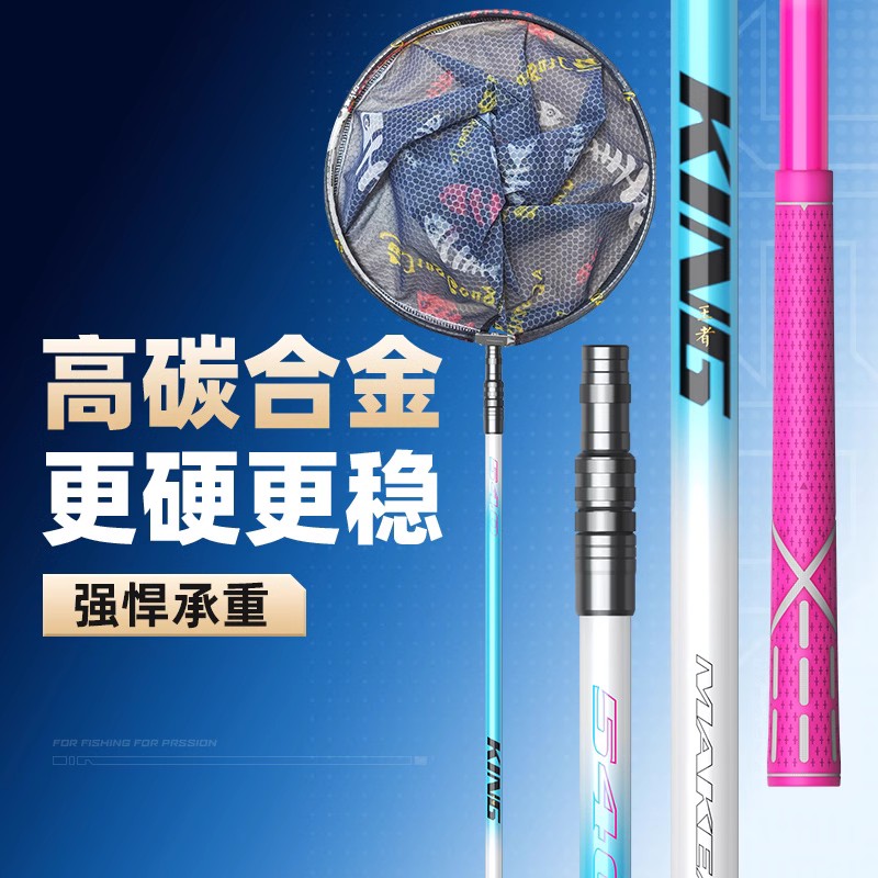 杰诺碳素捞网竿超轻超硬捞网杆套装裸竿捞鱼网兜伸缩大物折叠捞网