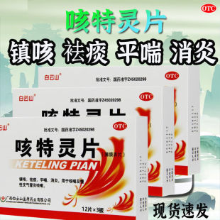 治小孩儿童成人干咳嗽止咳化痰消炎药正品非特效感冒润肺雾化药液