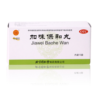 北京同仁堂加味保和丸12袋健胃消食饮食积滞官方旗舰店药房同款xz