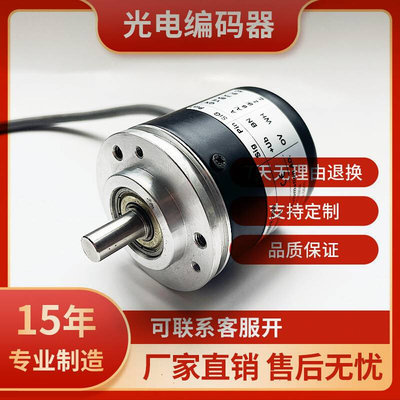 全新4宜科B50B8-H6PER-208电机旋转编码器