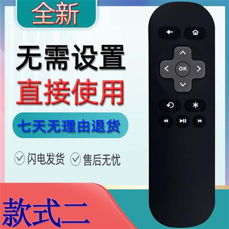 适用T于ELSTRA TV电视机遥控器 ROKU1 2 3 4 5 6 7带NETFLIX