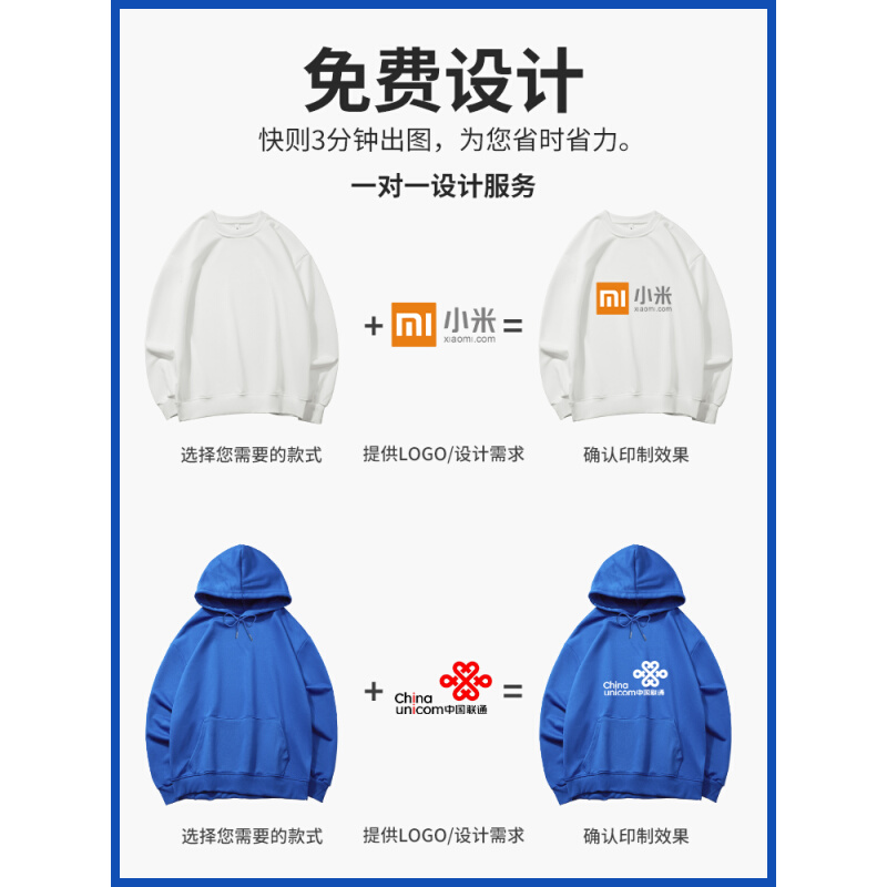 秋冬卫衣定制工作衣服装班服diy连帽衫男女外套印字logo长袖订做