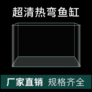 鱼缸客厅小型水族箱玻璃超白热弯金鱼缸裸缸六角恐龙专用缸乌龟缸