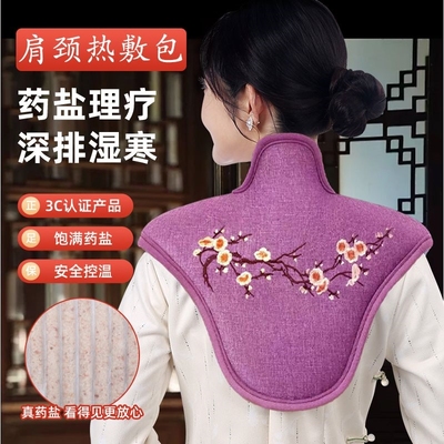 盐袋热敷包艾灸艾草海盐粗盐理疗袋子肩颈腰部全身通用电加热盐包