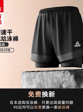 匹克游泳裤男士泳裤泳帽泳镜三件套防尴尬男款沙滩温泉裤运动装备