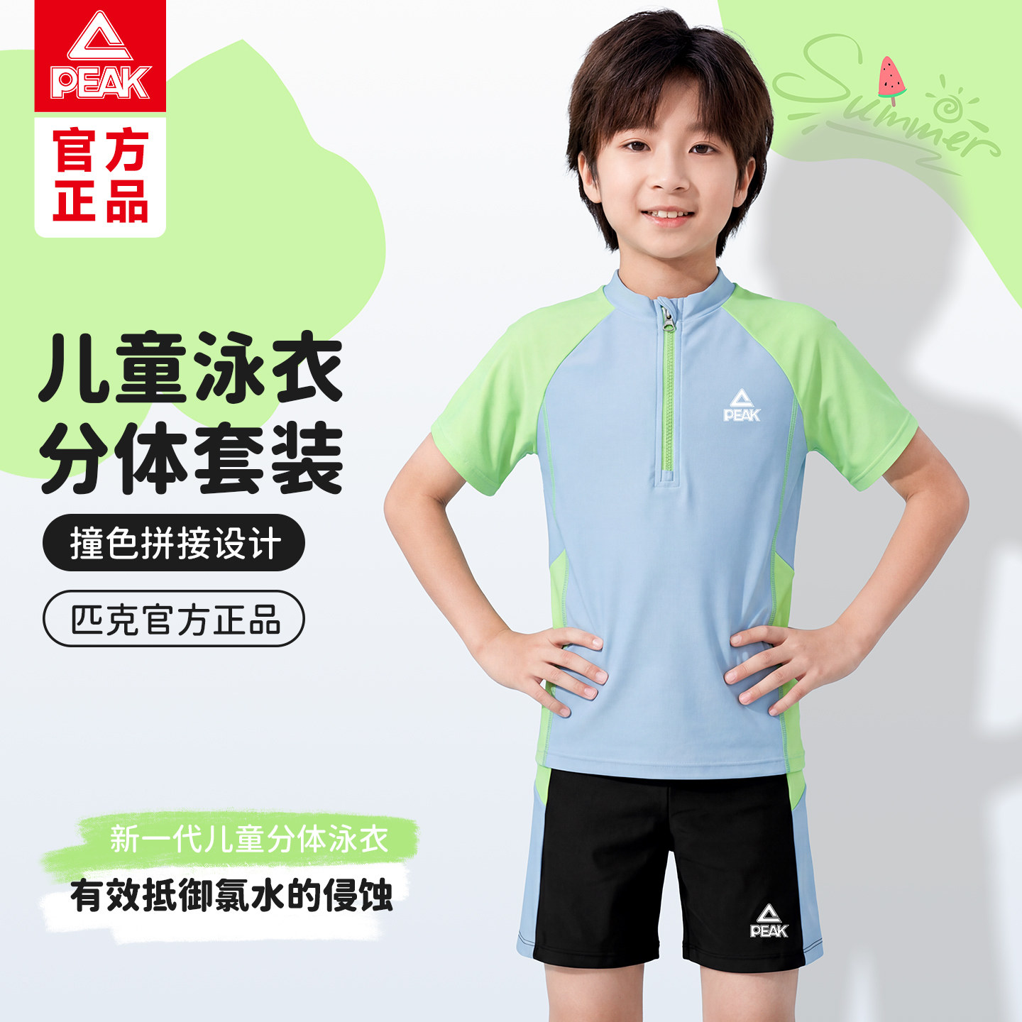 匹克儿童泳衣男童分体新款中大童游泳衣男孩青少年泳衣泳裤全套装