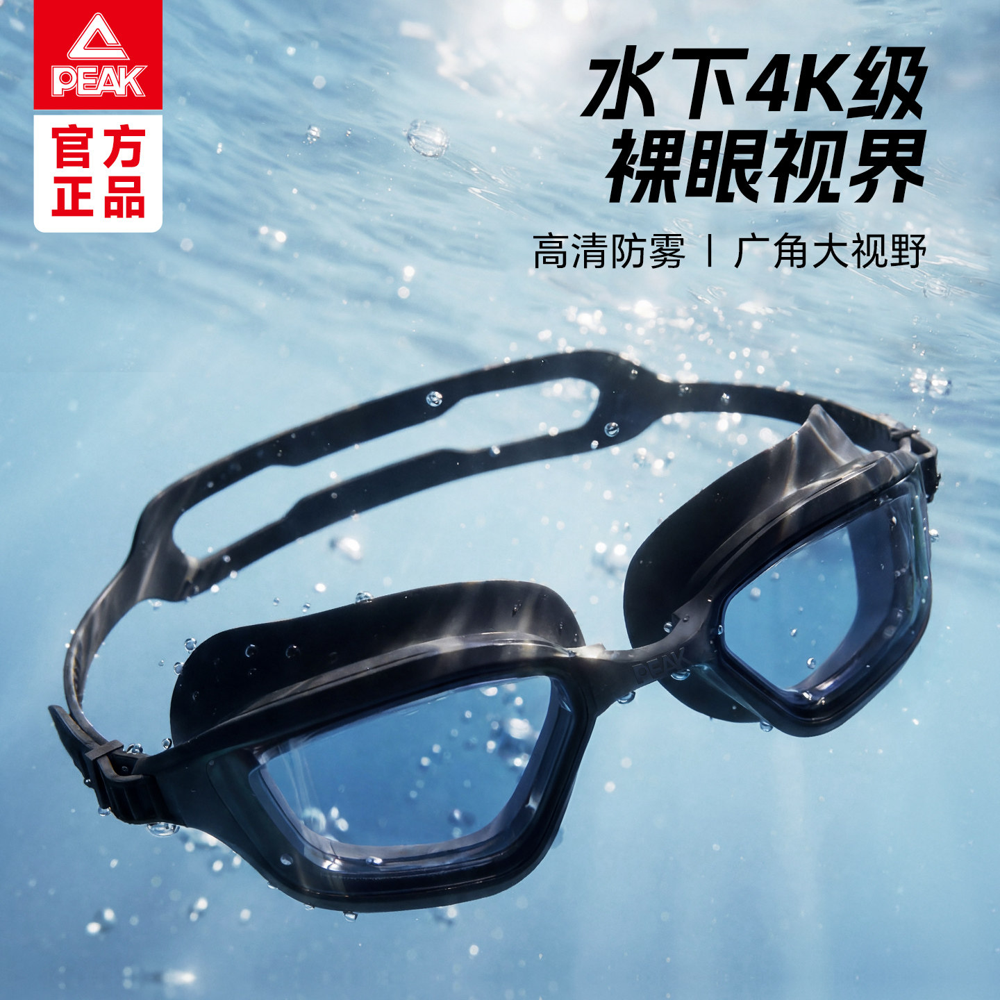匹克泳镜防水防雾高清近视度数男专业游泳眼镜潜水装备女泳帽套装