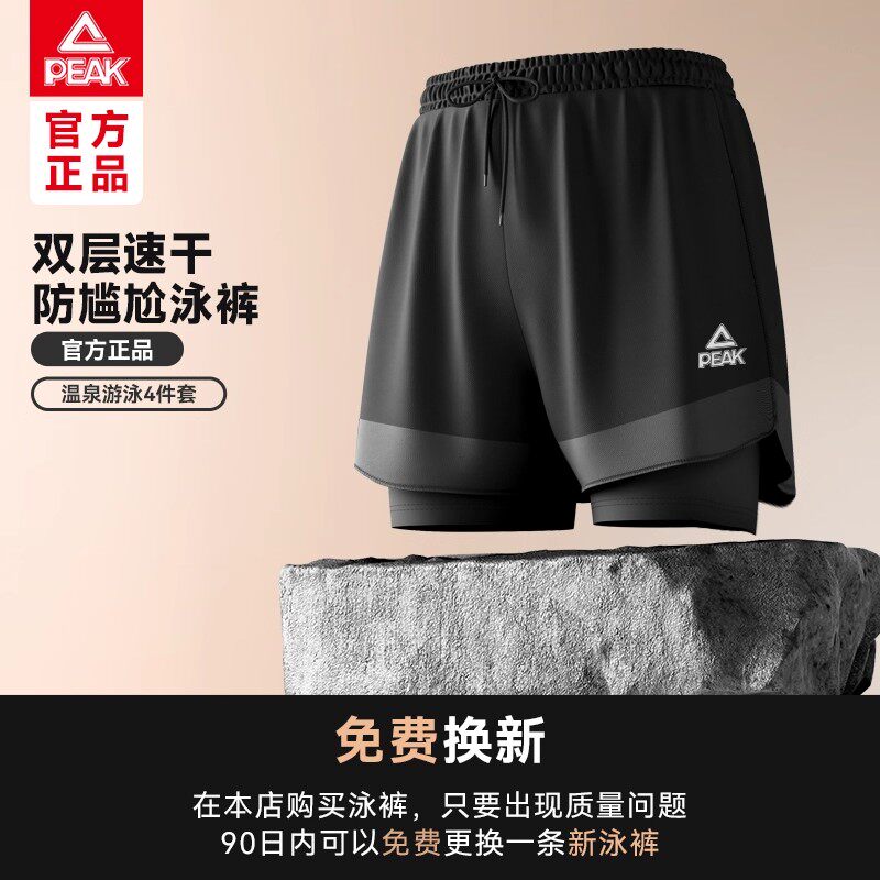 匹克游泳裤男士泳裤泳帽泳镜防尴尬男款成人沙滩泡温泉泳衣裤套装