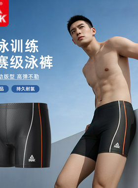 匹克游泳裤男款防尴尬男士泳裤泳镜泳帽三件套专业速干游泳全装备