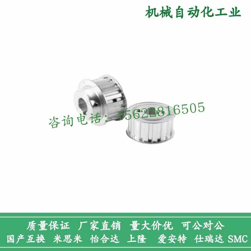 怡合达型EBF21-S3M100-19/20/22-A/B-H/P-d4/5高扭矩圆弧齿同步轮