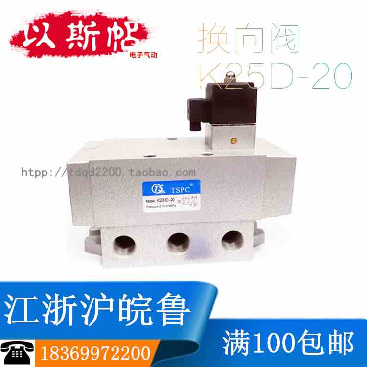 二位五通K25DH-20换向阀 电磁阀气动老阀G3/4 DC24V AC220V满包邮