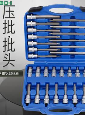 加长12角压批套头六花套筒组套1/2内六角旋具套筒套装花六角批头