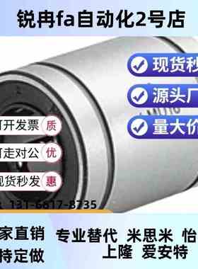 替代米思米直线轴承LMUR/LMUF3 4 5 6 8 10 12 13 16 20 25 30 40