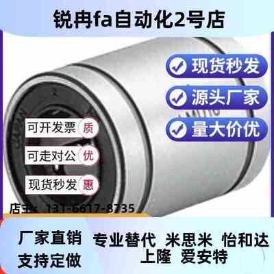 替代米思米直线轴承LMUR/LMUF3 4 5 6 8 10 12 13 16 20 25 30 40
