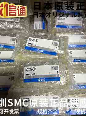 日本SMC滑台气缸MXQ12-30 A AS C MXQ12L-30 A AS 原装气动滑台