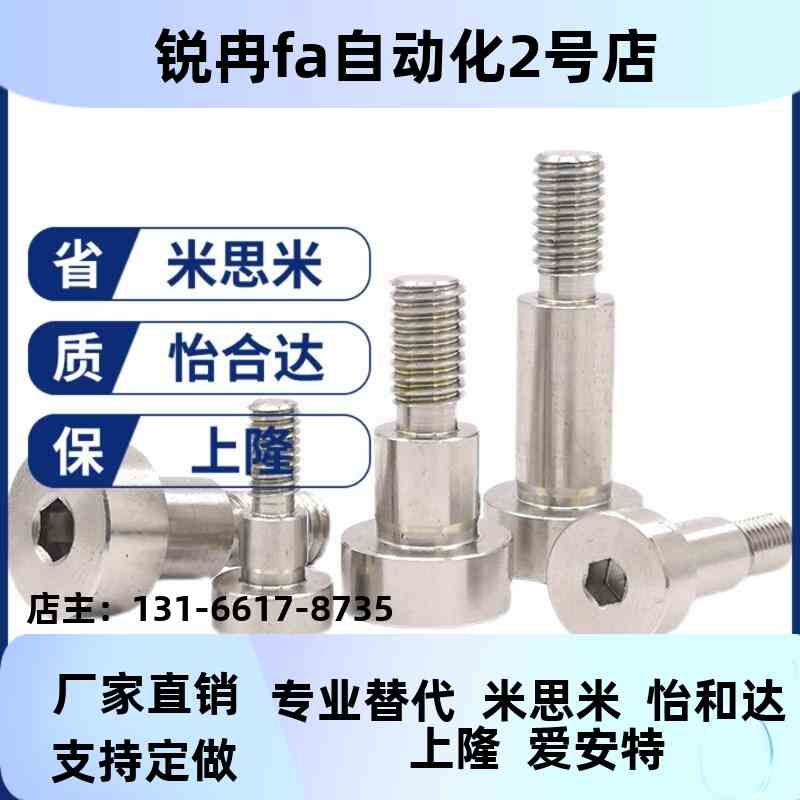 -S打B卸m料螺钉不锈钢塞螺栓米HWK思米等高2.5m3m4m5m6*10/15M/20